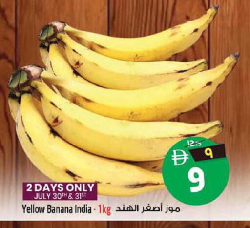 Banana from India available at سفاري هايبرماركت in الإمارات العربية المتحدة , الامارات - الشارقة / عجمان