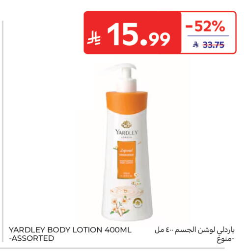 available at كارفور in مملكة العربية السعودية, السعودية, سعودية - جدة