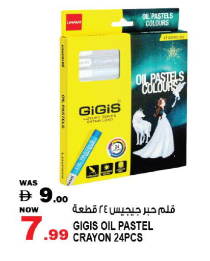 available at هاشم هايبرماركت in الإمارات العربية المتحدة , الامارات - الشارقة / عجمان