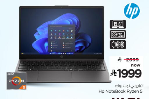 available at Nesto in KSA, Saudi Arabia, Saudi - Al Khobar