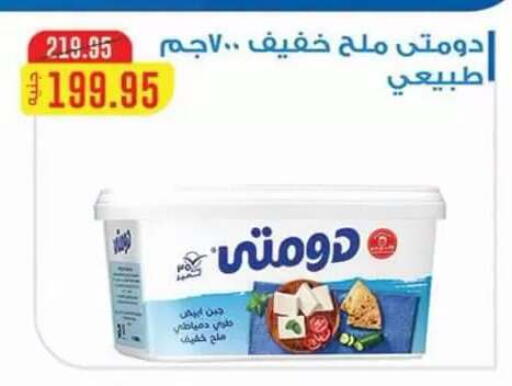 available at Al Rayah Market   in Egypt - Cairo