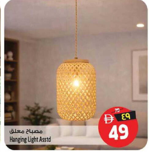 available at SAFARI HYPERMARKET  in UAE - Ras al Khaimah