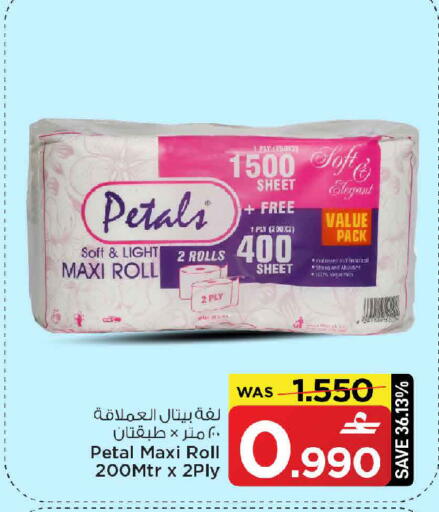 available at MARK & SAVE in Oman - Muscat