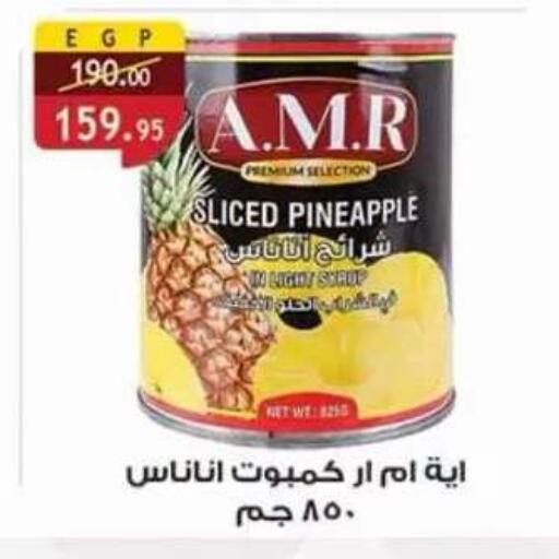 Pineapple available at Al Rayah Market   in Egypt - Cairo