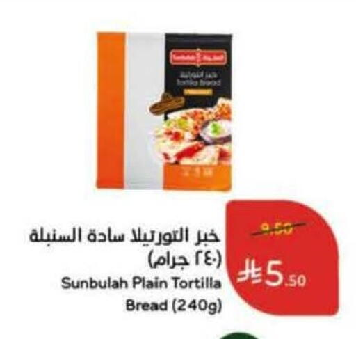 available at هايبر بنده in مملكة العربية السعودية, السعودية, سعودية - الخرج