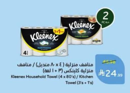 available at Hyper Panda in KSA, Saudi Arabia, Saudi - Al-Kharj
