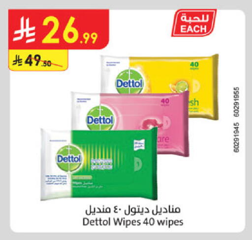 available at الدانوب in مملكة العربية السعودية, السعودية, سعودية - الخبر‎