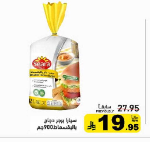 available at أسواق رامز in مملكة العربية السعودية, السعودية, سعودية - تبوك