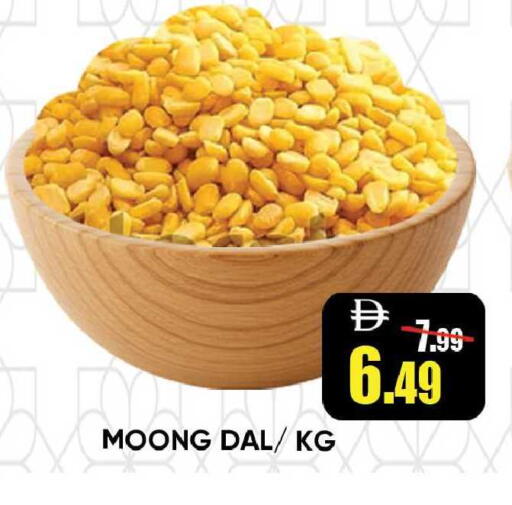 available at Leptis Hypermarket  in UAE - Ras al Khaimah