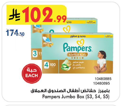 available at Bin Dawood in KSA, Saudi Arabia, Saudi - Medina