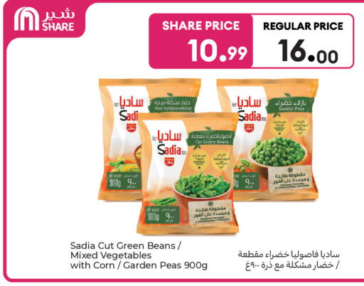 Peas available at كارفور in مملكة العربية السعودية, السعودية, سعودية - جدة