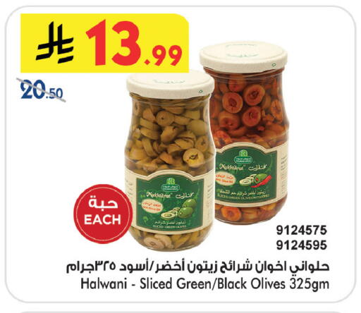available at Bin Dawood in KSA, Saudi Arabia, Saudi - Medina