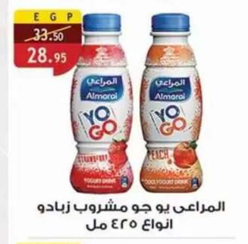 Peach available at Al Rayah Market   in Egypt - Cairo