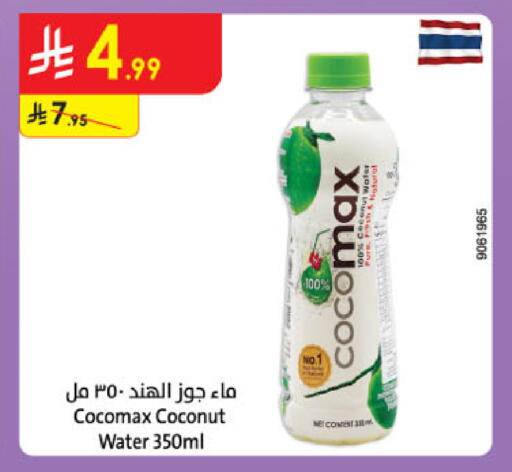 Coconut available at الدانوب in مملكة العربية السعودية, السعودية, سعودية - الخرج