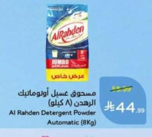 available at هايبر بنده in مملكة العربية السعودية, السعودية, سعودية - الخرج