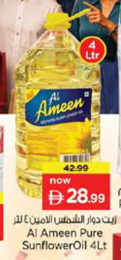 available at نستو هايبرماركت in الإمارات العربية المتحدة , الامارات - رَأْس ٱلْخَيْمَة