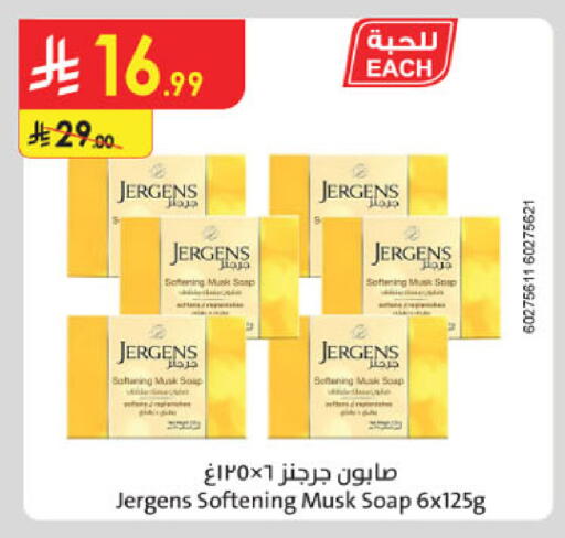 available at الدانوب in مملكة العربية السعودية, السعودية, سعودية - جدة