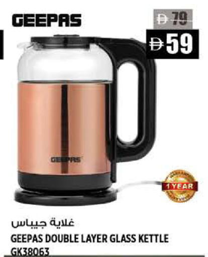 available at هاشم هايبرماركت in الإمارات العربية المتحدة , الامارات - الشارقة / عجمان