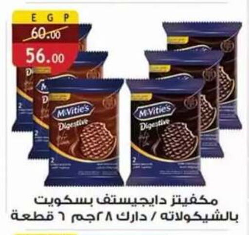 available at Al Rayah Market   in Egypt - Cairo