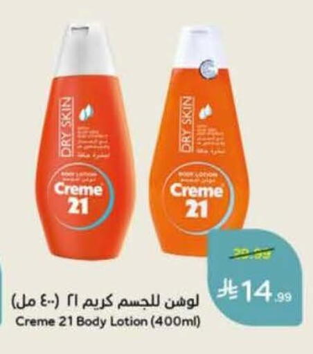 available at هايبر بنده in مملكة العربية السعودية, السعودية, سعودية - الخرج