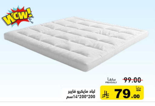 available at أسواق رامز in مملكة العربية السعودية, السعودية, سعودية - تبوك