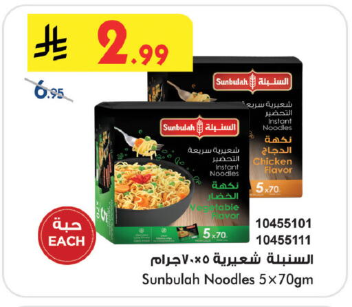 available at Bin Dawood in KSA, Saudi Arabia, Saudi - Khamis Mushait