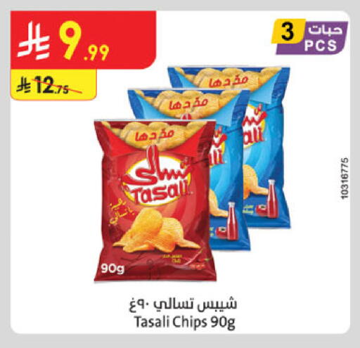 available at Danube in KSA, Saudi Arabia, Saudi - Tabuk