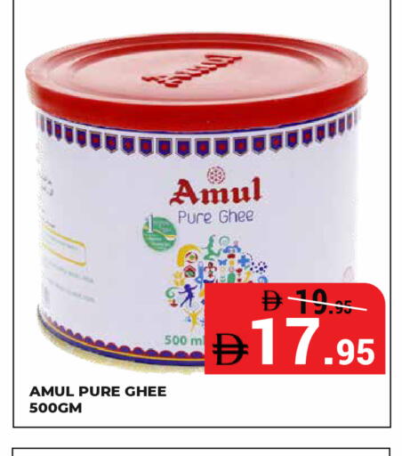 available at كيرالا هايبرماركت in الإمارات العربية المتحدة , الامارات - رَأْس ٱلْخَيْمَة