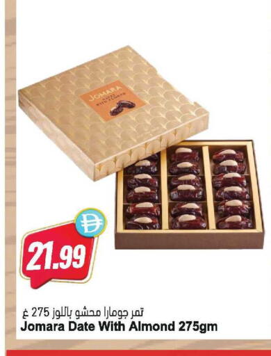 Date available at Almaya Supermarkets in UAE - Dubai
