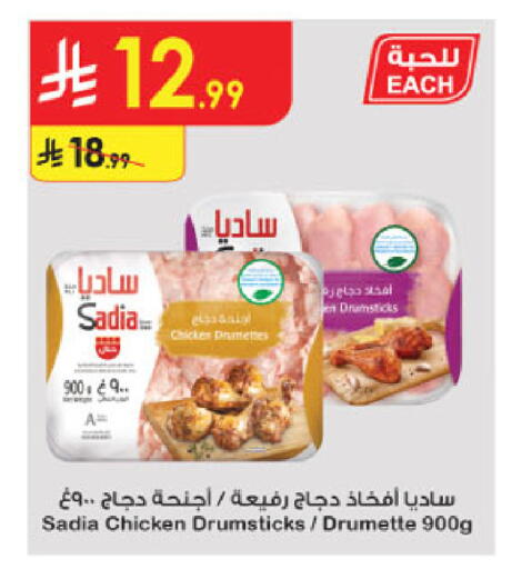 available at الدانوب in مملكة العربية السعودية, السعودية, سعودية - جدة