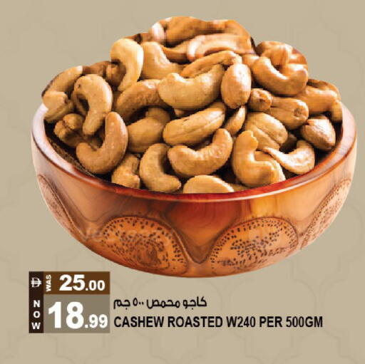 available at هاشم هايبرماركت in الإمارات العربية المتحدة , الامارات - الشارقة / عجمان