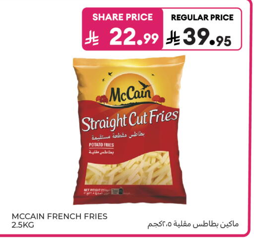 Potato available at كارفور in مملكة العربية السعودية, السعودية, سعودية - جدة