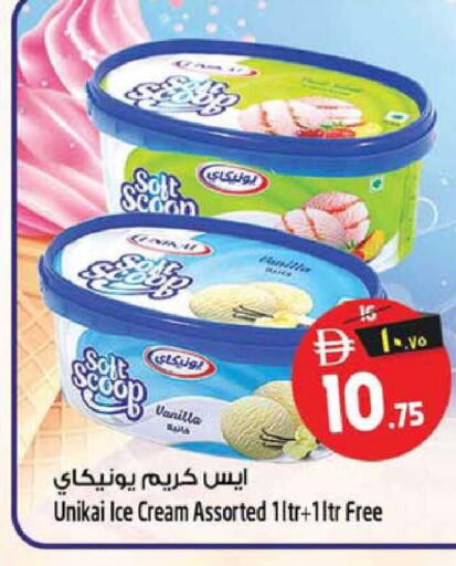 Vanilla available at سفاري هايبر ماركت in الإمارات العربية المتحدة , الامارات - رَأْس ٱلْخَيْمَة