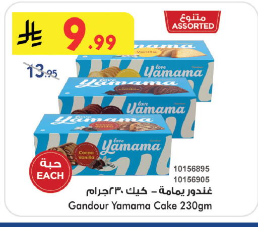 Vanilla available at Bin Dawood in KSA, Saudi Arabia, Saudi - Khamis Mushait