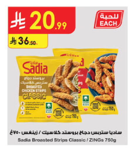 available at Danube in KSA, Saudi Arabia, Saudi - Al-Kharj