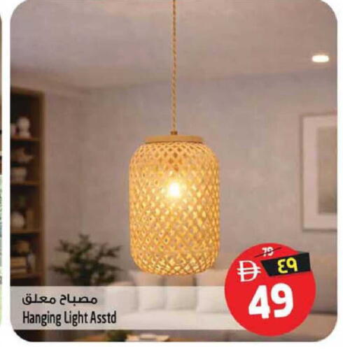available at Safari Hypermarket  in UAE - Dubai