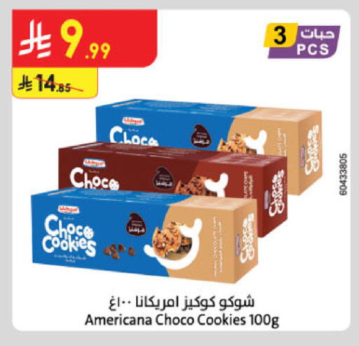 available at الدانوب in مملكة العربية السعودية, السعودية, سعودية - الخبر‎