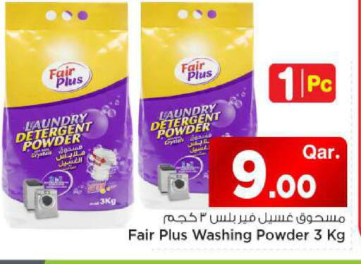 available at مارك & سيف in قطر - أم صلال
