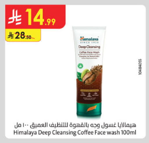 available at Danube in KSA, Saudi Arabia, Saudi - Riyadh