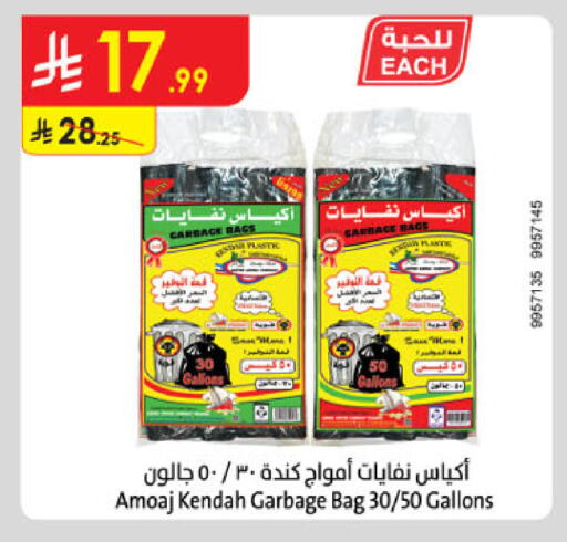 available at الدانوب in مملكة العربية السعودية, السعودية, سعودية - الخبر‎