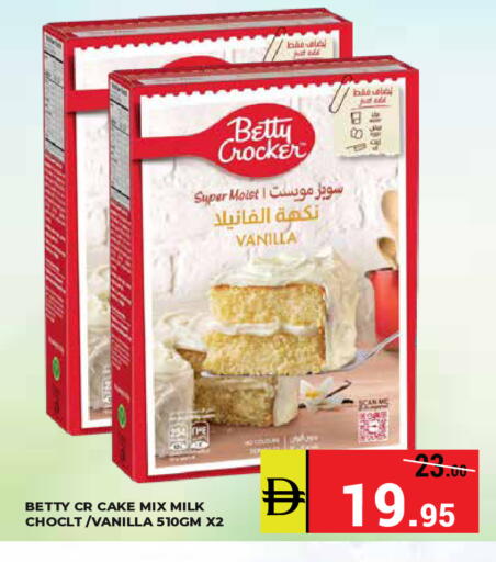 Vanilla available at كيرالا هايبرماركت in الإمارات العربية المتحدة , الامارات - رَأْس ٱلْخَيْمَة