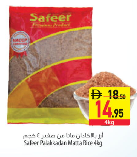 available at السفير ماركت in الإمارات العربية المتحدة , الامارات - الشارقة / عجمان