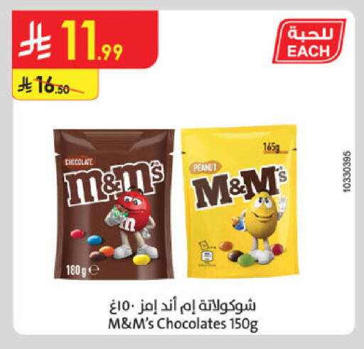 available at Danube in KSA, Saudi Arabia, Saudi - Al Khobar
