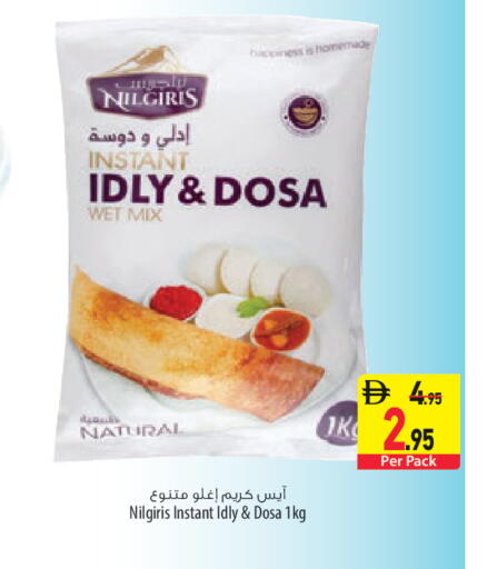 available at السفير ماركت in الإمارات العربية المتحدة , الامارات - الشارقة / عجمان