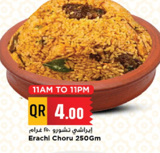 available at مرزا هايبرماركت in قطر - الخور