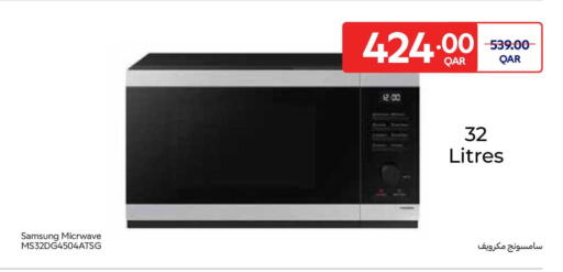 available at Carrefour in Qatar - Al Daayen