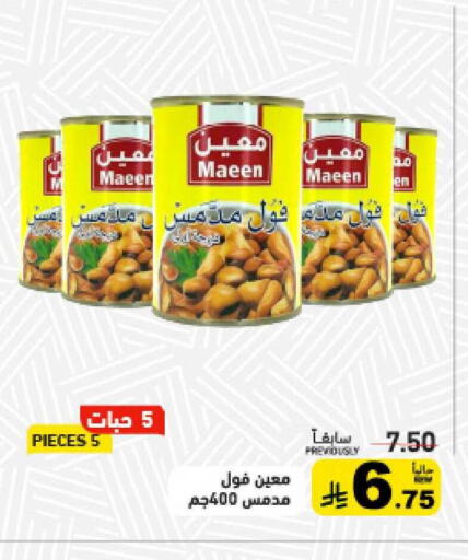 available at أسواق رامز in مملكة العربية السعودية, السعودية, سعودية - تبوك