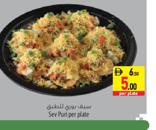 available at السفير ماركت in الإمارات العربية المتحدة , الامارات - الشارقة / عجمان