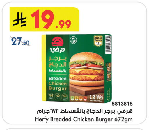 available at Bin Dawood in KSA, Saudi Arabia, Saudi - Khamis Mushait