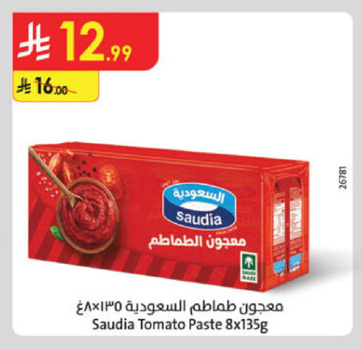 Tomato available at الدانوب in مملكة العربية السعودية, السعودية, سعودية - الخبر‎